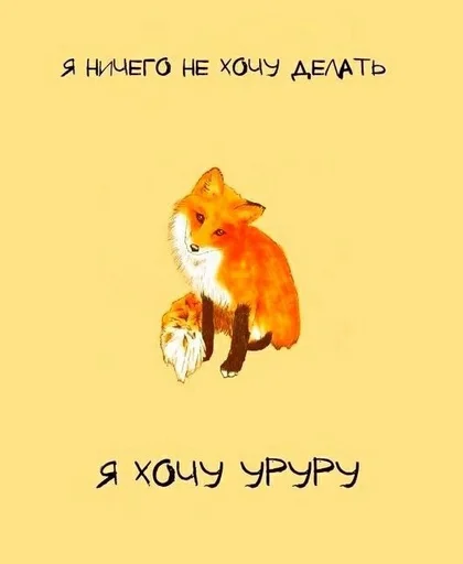 Sticker @Pushistyj_Lis by @fStikBot - 5