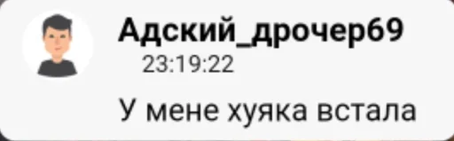 СМС шрифт скриншот