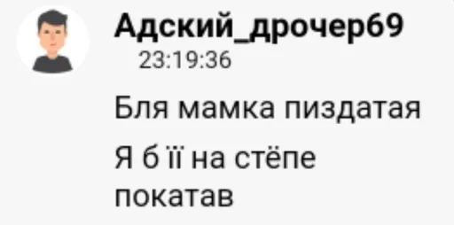 СМС человеческое лицо скриншот