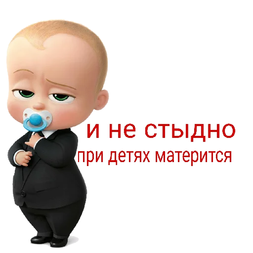 Sticker Босс🍼: @tg_money_stickers - 6