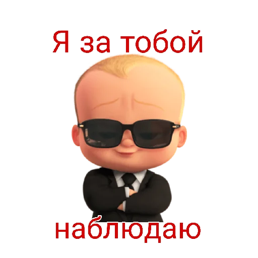 Sticker Босс🍼: @tg_money_stickers - 5