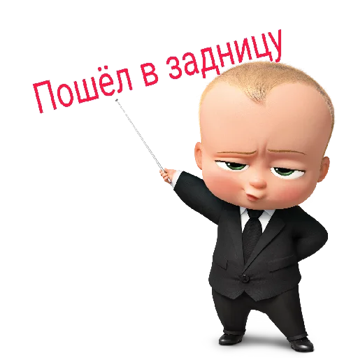 Sticker Босс🍼: @tg_money_stickers - 3