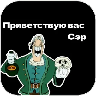 Стикер Доктор Ливси - 10