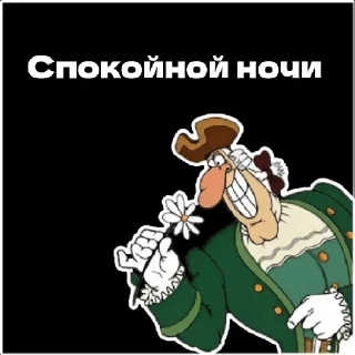 Стикер Доктор Ливси - 6