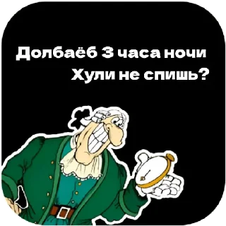 Стикер Доктор Ливси - 5