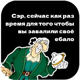 Стикер Доктор Ливси - 7