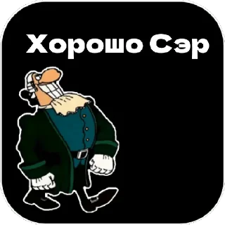 Стикер Доктор Ливси - 0