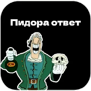 Стикер Доктор Ливси - 2