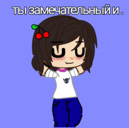 Стикер Liza_645207 - 1