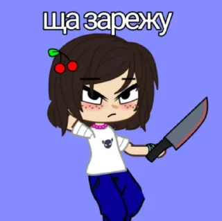 Стикер Можешь брать, я не против🥰 - 8