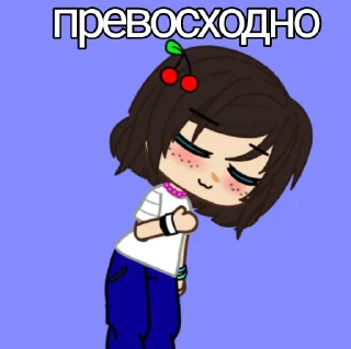 Стикер Можешь брать, я не против🥰 - 10