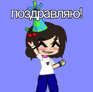 Стикер Можешь брать, я не против🥰 - 6