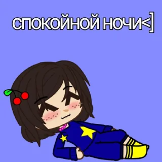 Стикер Можешь брать, я не против🥰 - 5