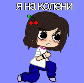 Стикер Можешь брать, я не против🥰 - 9