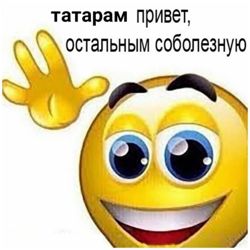 СМС клипарт смайлик