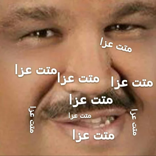 СМС человеческое лицо бровь