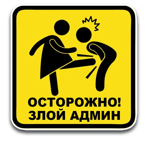 Стикер Стикеры - 5