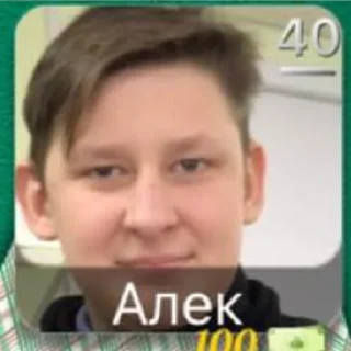 Sticker Сергей котик - 3