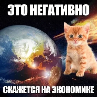 Стикер Больше стиков тут: @stikery4 - 5