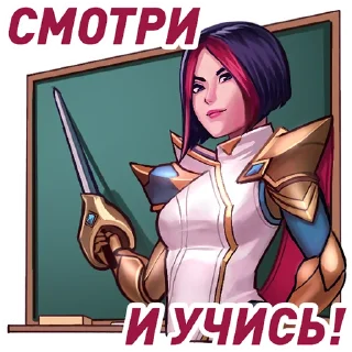 Стикер Wild Rift - 1