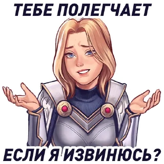 Стикер Wild Rift - 3