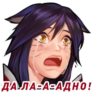 Стикер Wild Rift - 0