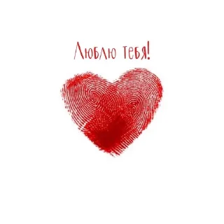 Sticker любофф - 4