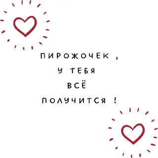 Sticker любофф - 2