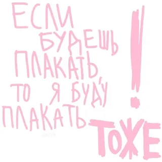 Sticker любофф - 3