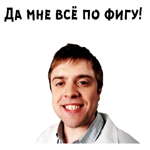 Стикер Лобанов :: @animesticks - 11