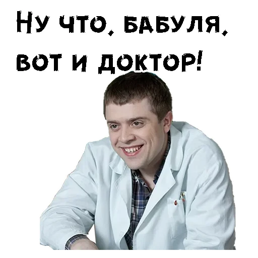 Стикер Лобанов :: @animesticks - 10