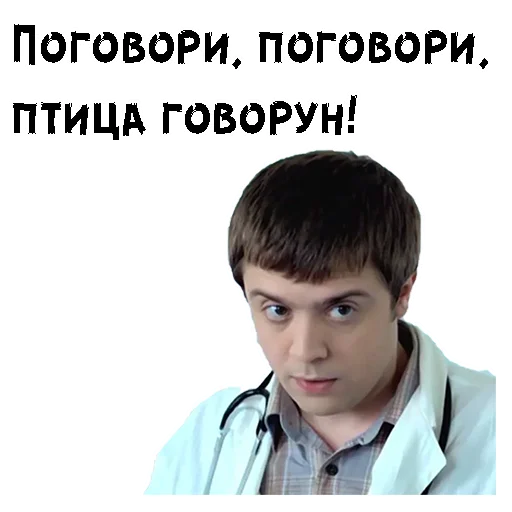 Стикер Лобанов :: @animesticks - 6