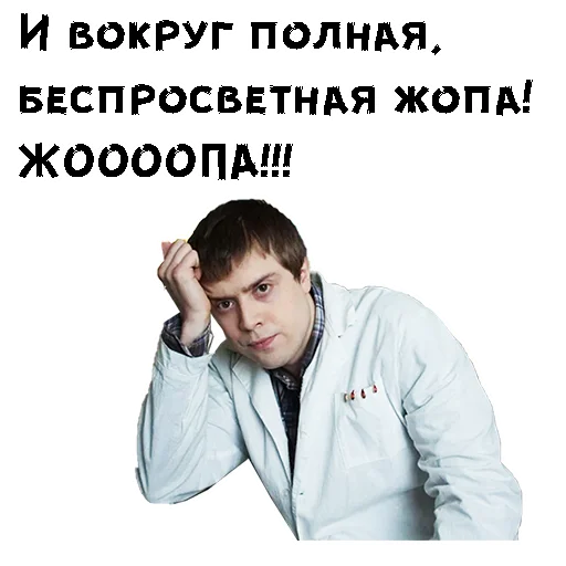 Стикер Лобанов :: @animesticks - 3