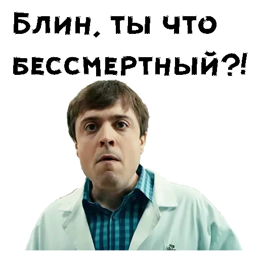 Стикер Лобанов :: @animesticks - 0