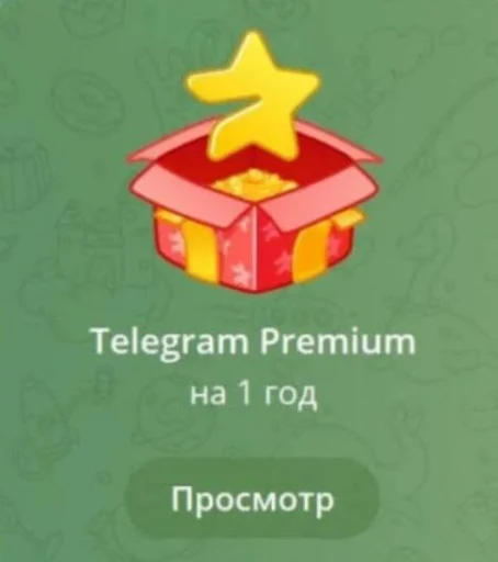 На что ты надеялся Демид @TgEmojis_bot - 