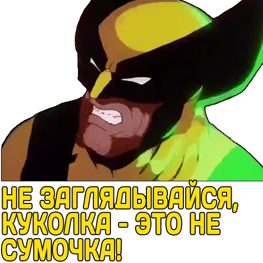 Душевный Логан - 