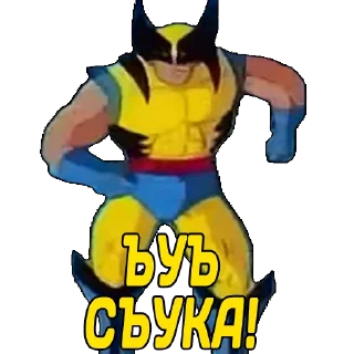 Sticker Душевный Логан - 5
