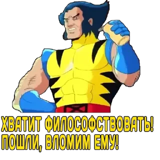Sticker Душевный Логан - 10