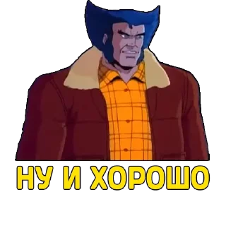 Sticker Душевный Логан - 4