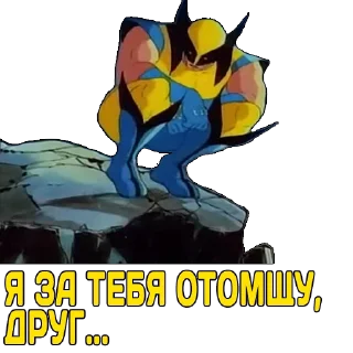 Sticker Душевный Логан - 9