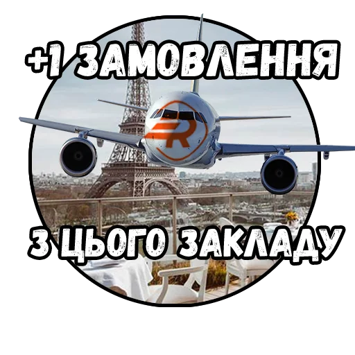 СМС самолёт транспорт