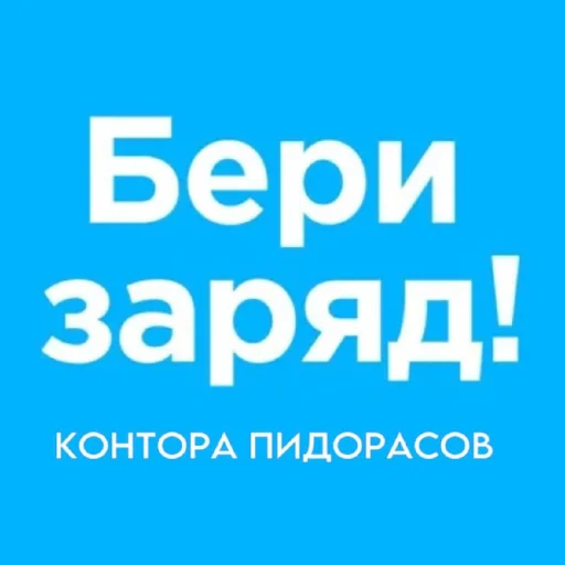 Конторы @TgEmodziBot - 