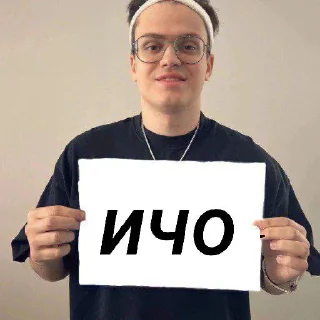 Sticker Стикеры конфы StandChillow @LogovoSaylexxx - 2