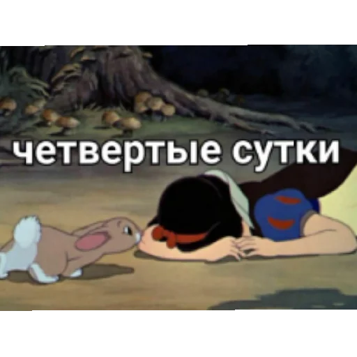 млекопитающее мультфильм скриншот