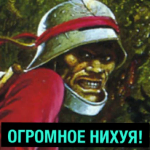 Sticker LohPidr1 - 1