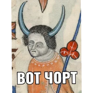 Sticker Лох пидр @svlpng - 2