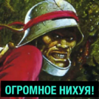 Sticker Лох пидр @svlpng - 1