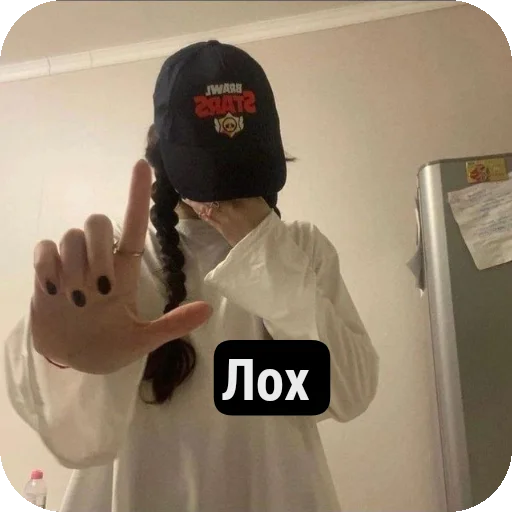 Лохушка👺 - 