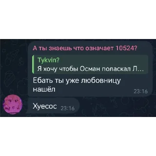 Стикер Легендарные цитаты локалки - 5