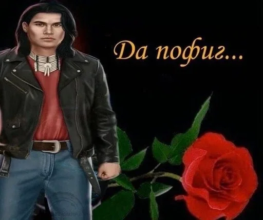 цветок джинсы куртка